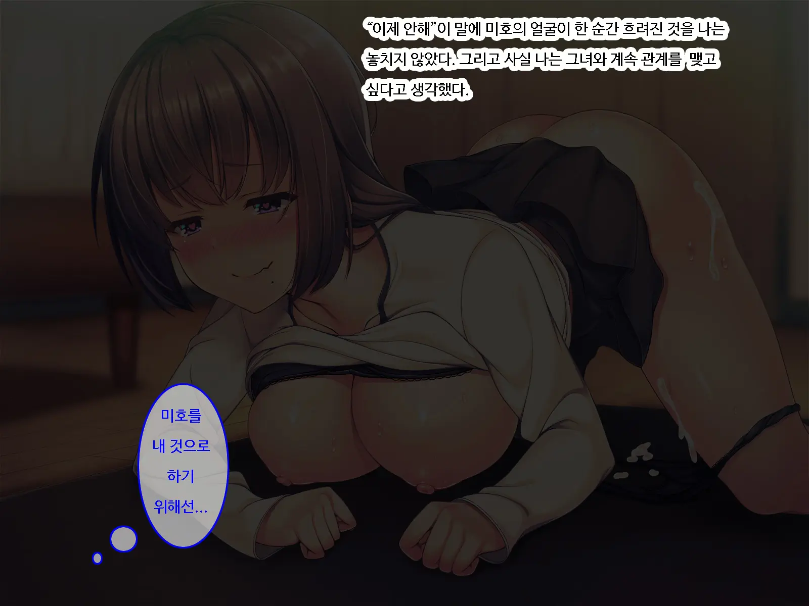 Mou Danna No Chinpo Ja Gaman Dekinai ~Tonari Ni Hikkoshite Kita Shinkon Osananajimi O Netoru Made~ | 이제 남편의 자지로는 참을 수 없어-옆집에 이사온 신혼 소꿉친구를 네토라레할 때까지